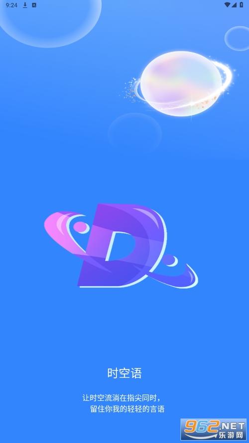 时空语