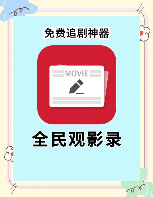 全民影视