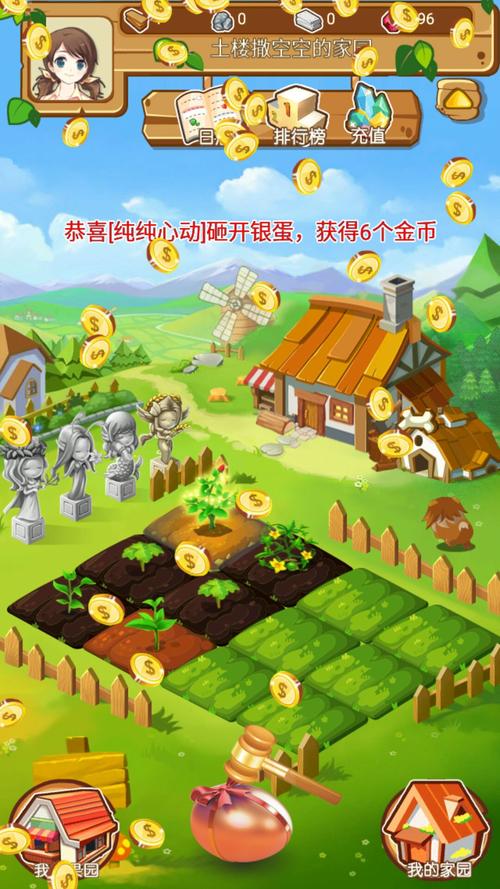 淘金小农场