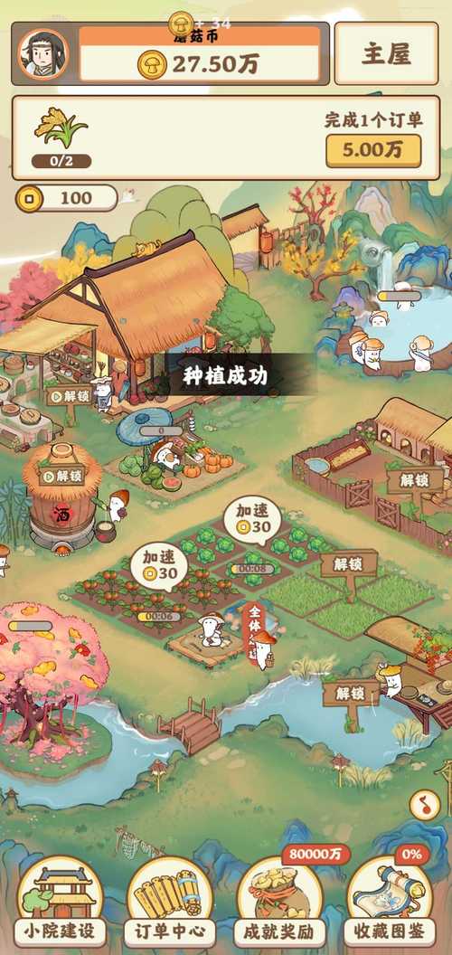 我在桃源有个家赚钱版图标