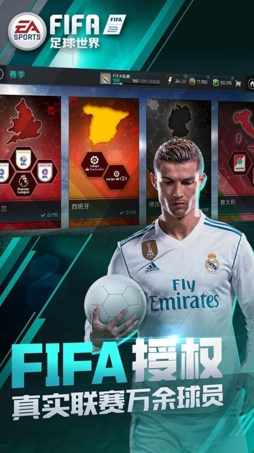 Fifa足球世界免费领取5000点券软件