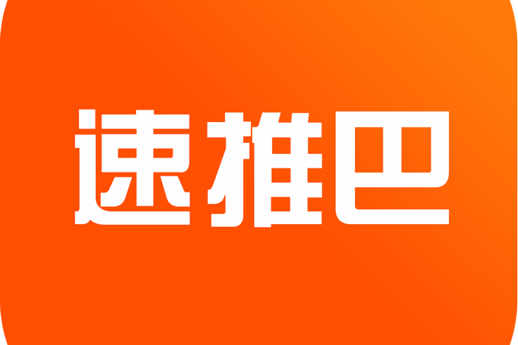 速推宝截图