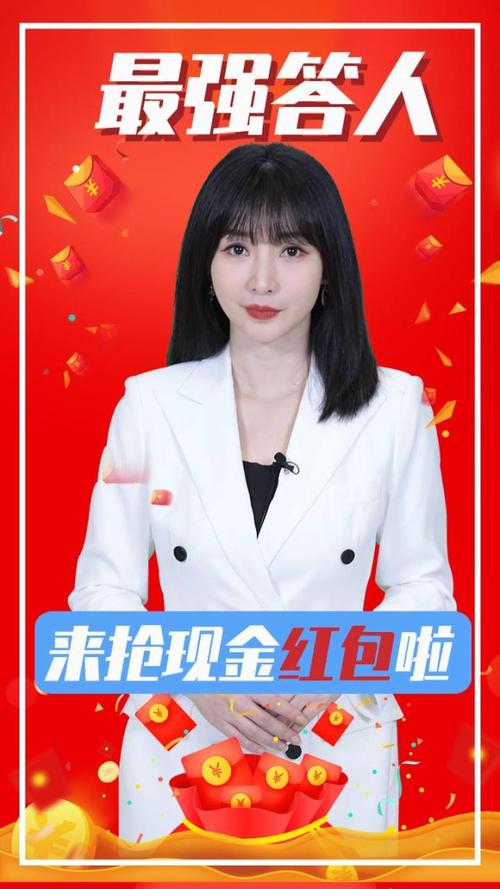 最强答人(柳岩代言)红包版2021官方版