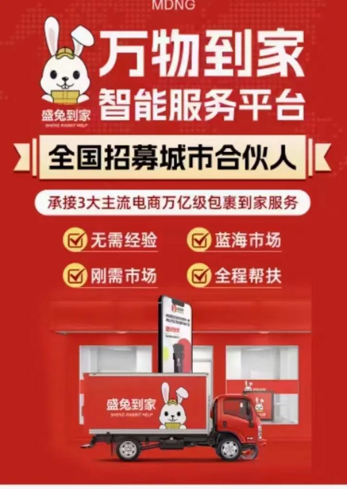 拼帮兔任务赚钱平台v1.0截图