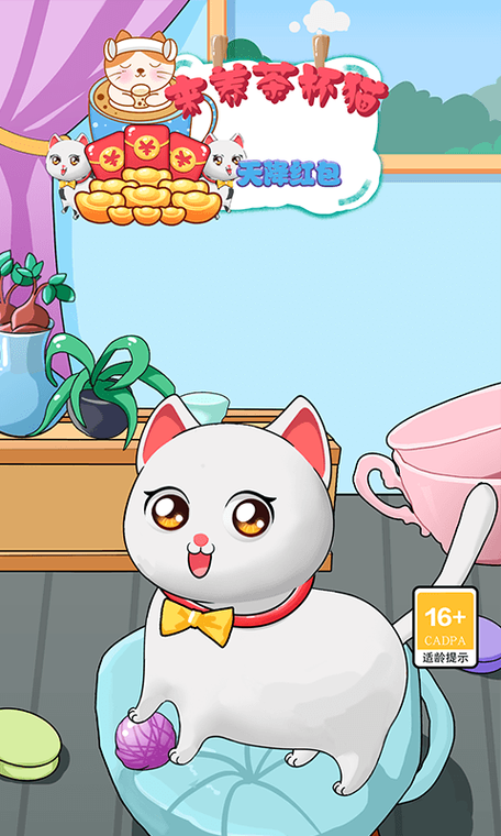 来养茶杯猫红包版v1.0图标