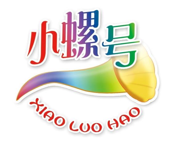 小螺号最新版2023