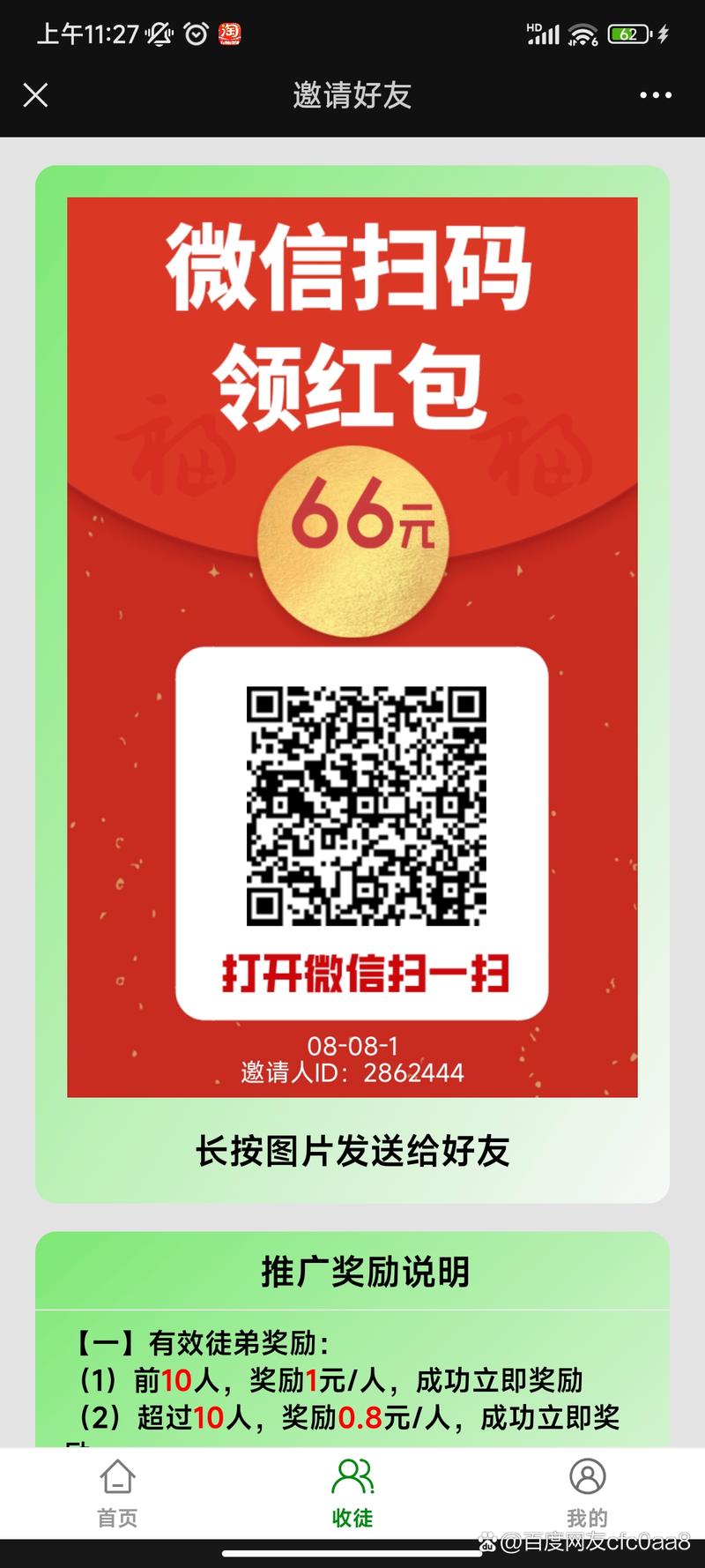 多多看点转发文章赚钱v1.0.0