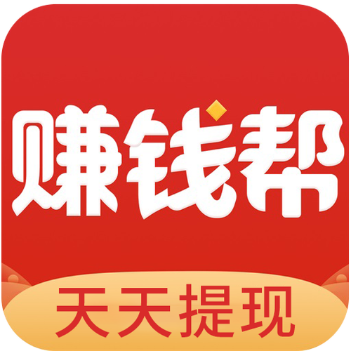 赚钱帮app官方版
