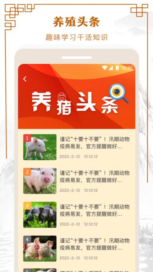 幸福养猪场自动挂机软件
