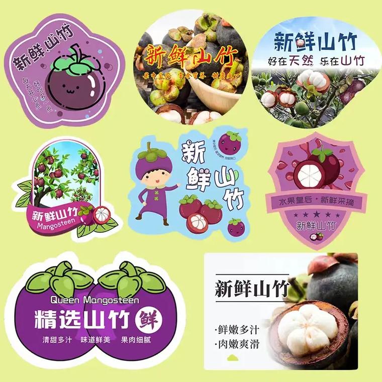 山竹资讯