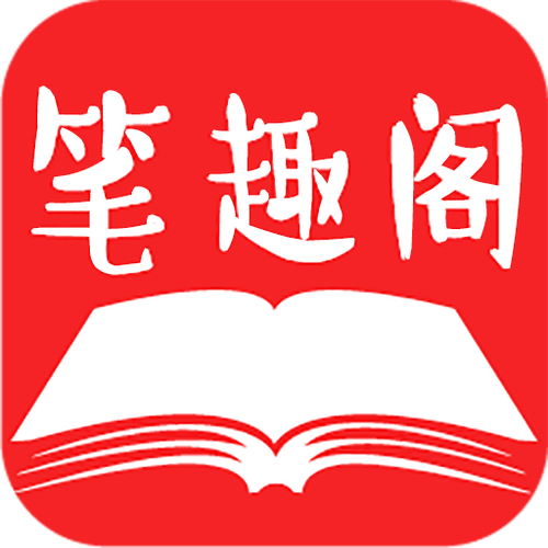 笔趣阁APP官方下载2022