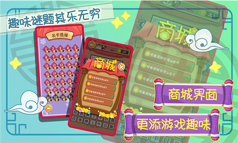 成语消除乐红包版图标