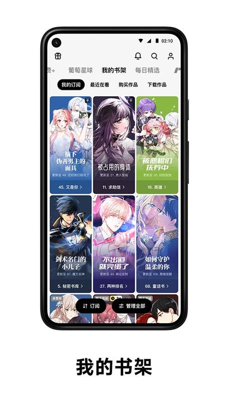 PODO漫画手机版app图标