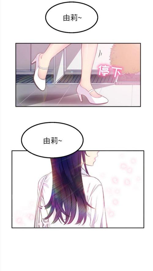 纯灵漫画由莉的秘密