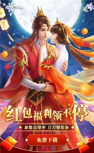 飞剑问仙红包版