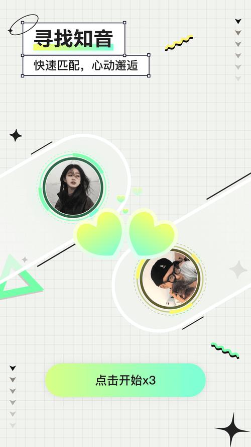 他遇app