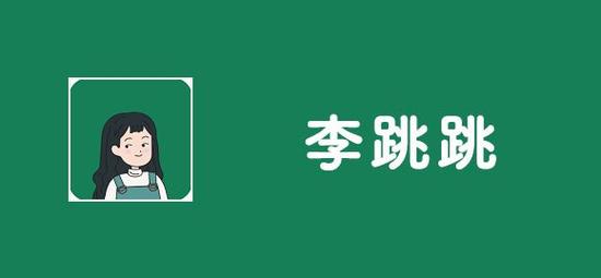 李跳跳app官网版