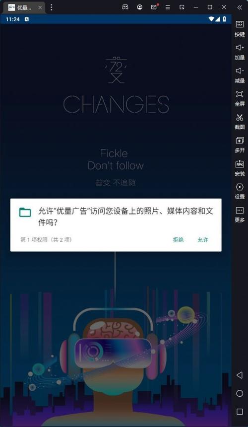 优量广告赚钱v1.0
