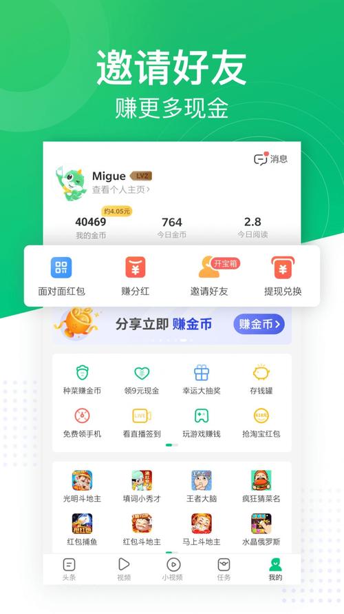 悦趣看点赚钱版v1.2