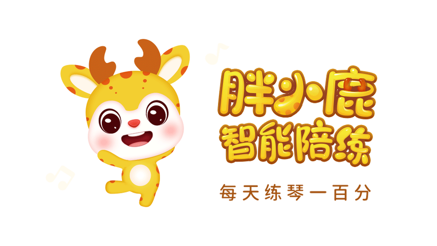 小鹿陪练