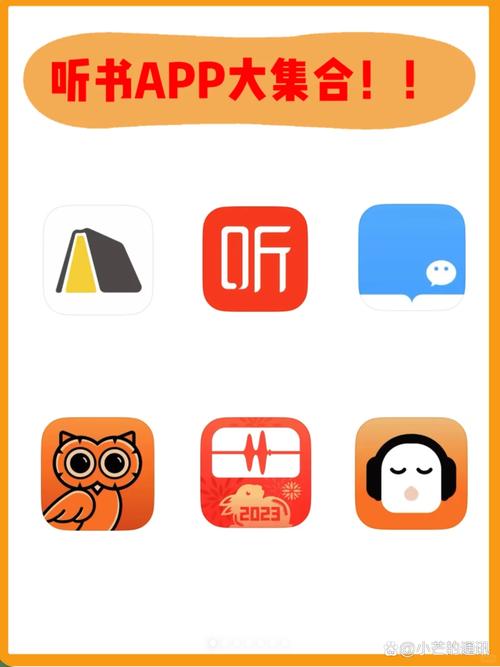 兔子听书