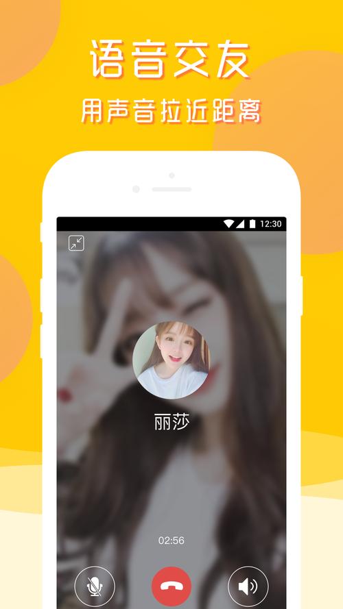 月牙交友APP