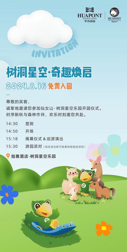树洞星空v1.0
