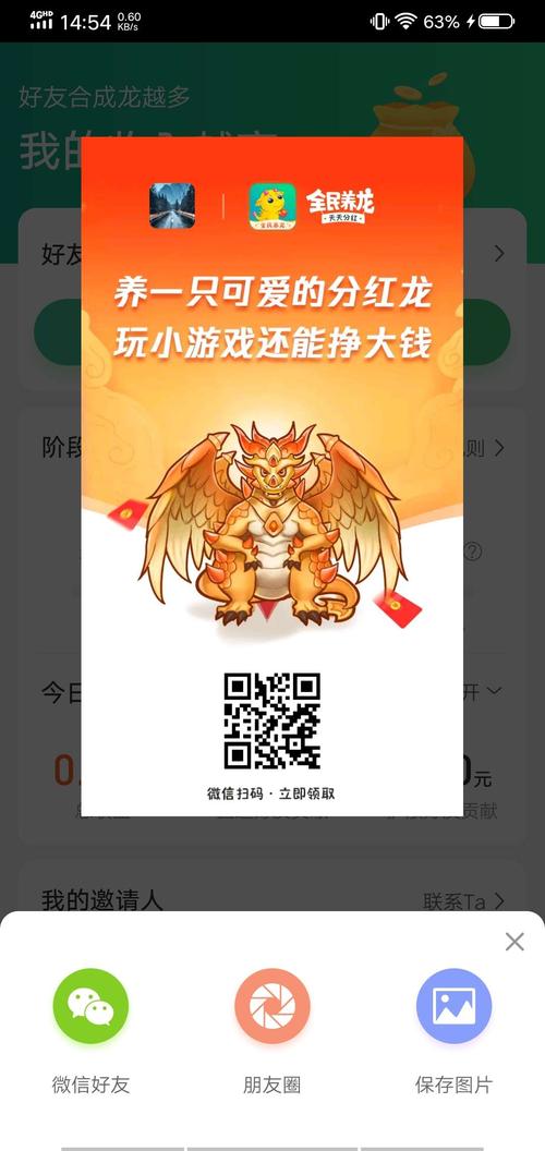 全民养龙APP最新版截图