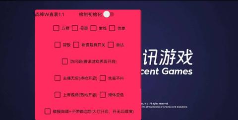 战神直装(战神W启动器)