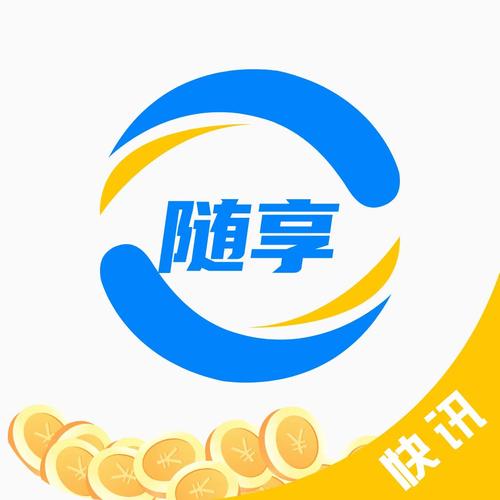 随享快讯V1.0