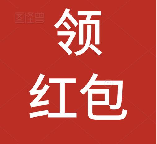 天天发红包