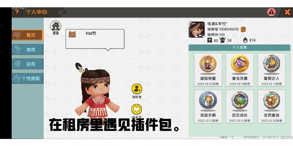 迷你世界自瞄插件包截图