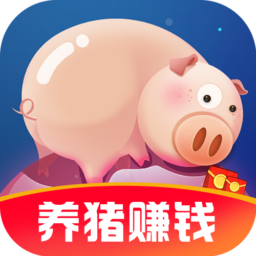 幸福养猪场2022赚钱版