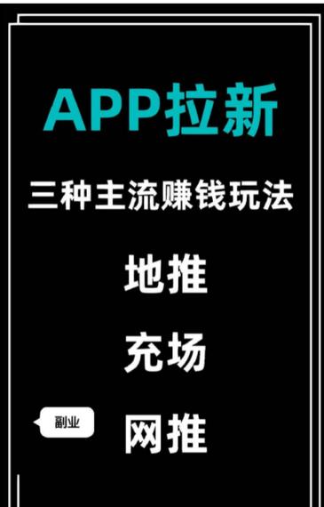 人人推客拉新赚钱v1.0