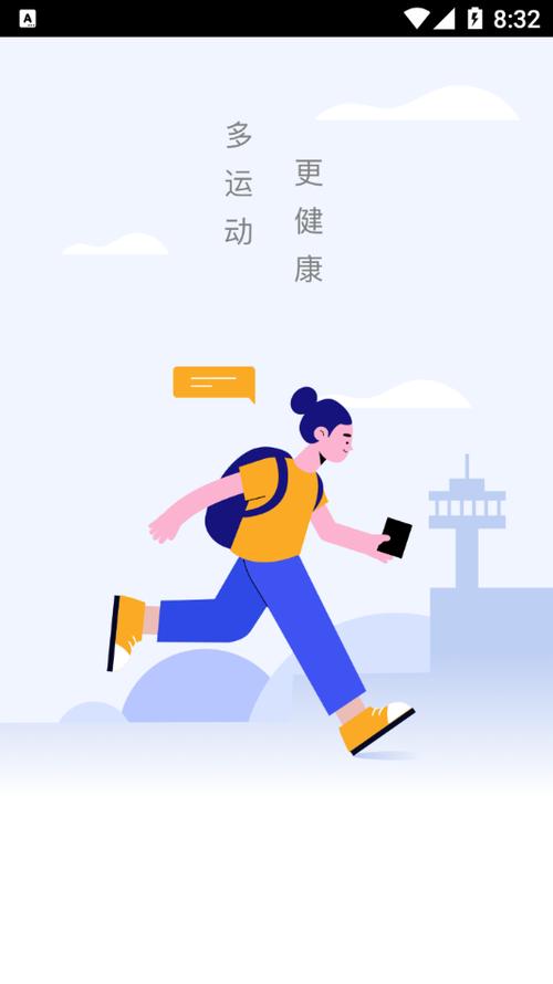 多益走路领红包v1.0