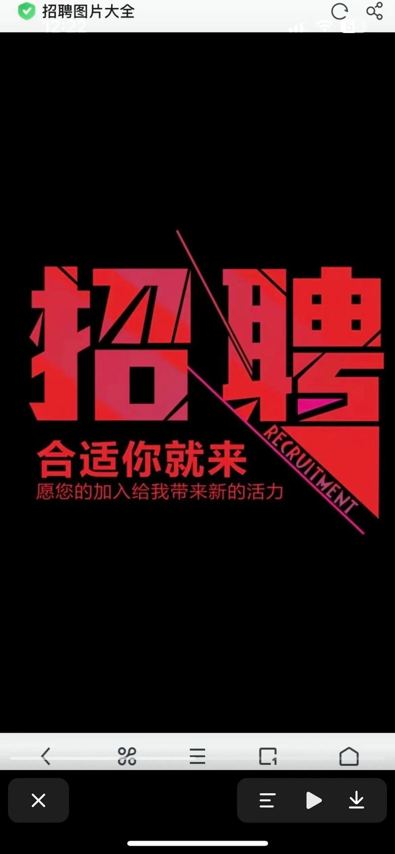 有为招聘v1.0.0