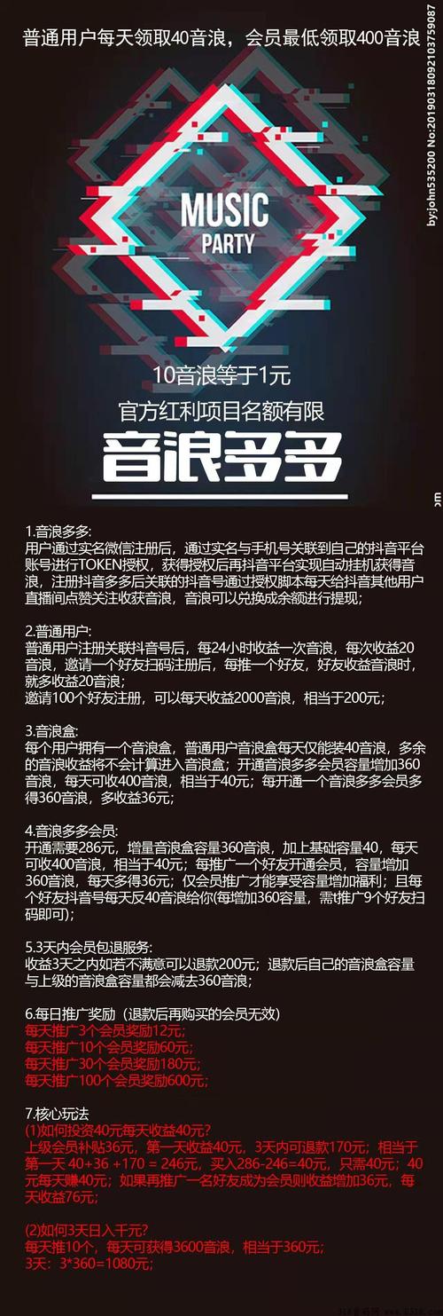 音浪多多软件v1.0.0
