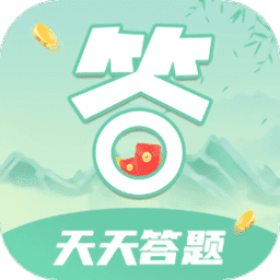天天答题最新版截图