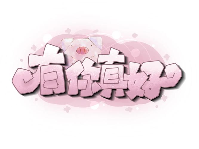 有你真好社交软件截图
