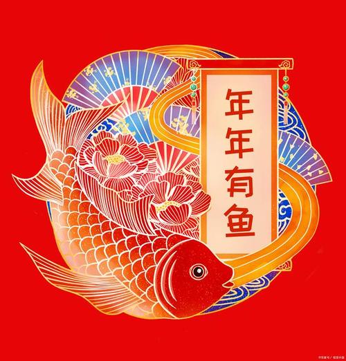 年年有鱼