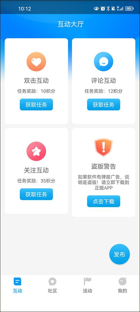 红人阁双击助手截图