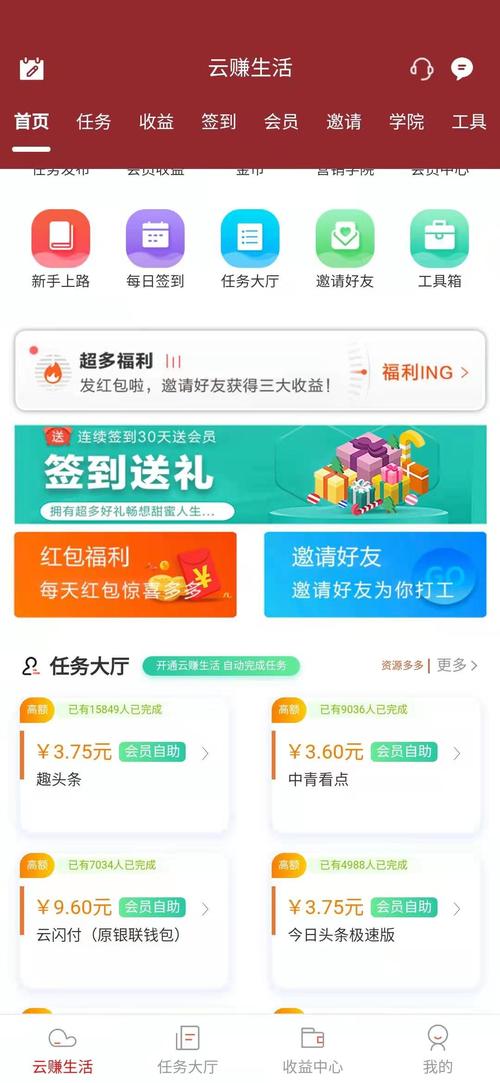 云赚生活红包版v1.0
