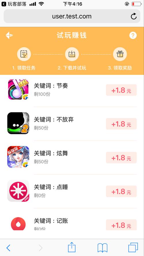 玩客部落appv1.0