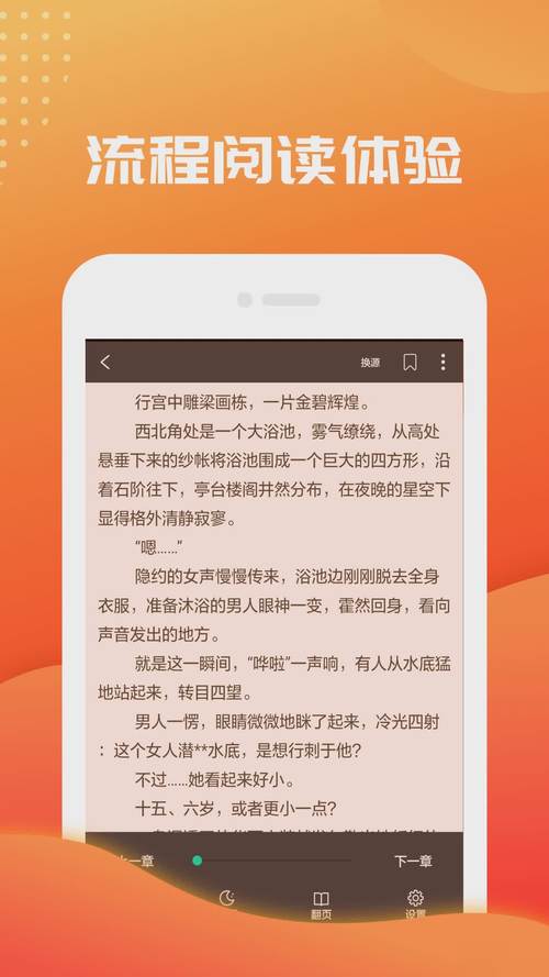 快读免费小说大全
