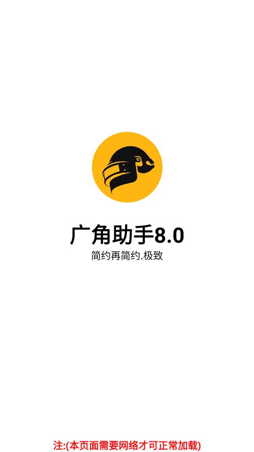 pubg广角助手2023