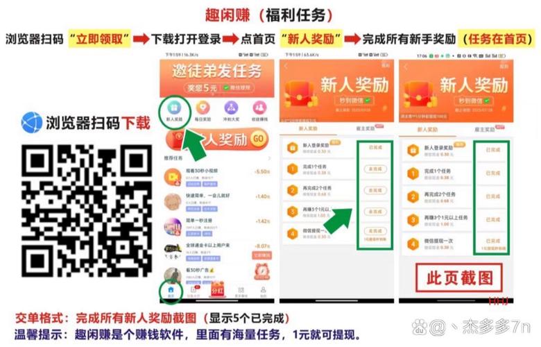 任务大本营赚钱版v1.2.0