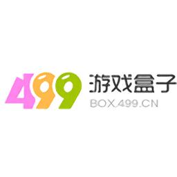 499游戏盒app