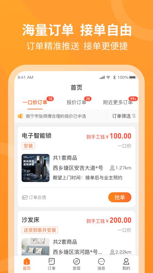 工奇兵接单赚钱v2.0