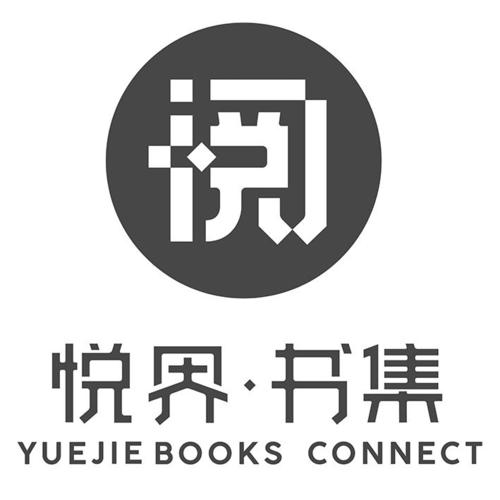 悦阅小说市集