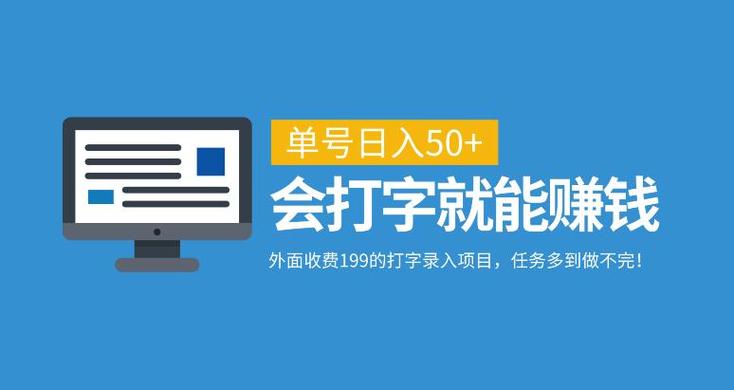 任务多多打字平台